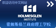 霍姆斯格兰TAFE学院中文网站