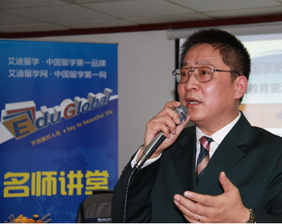 名师讲堂 澳洲留学专场讲座