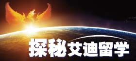 留学大探索