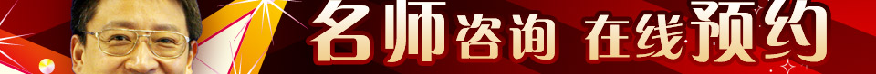 名师咨询 在线预约