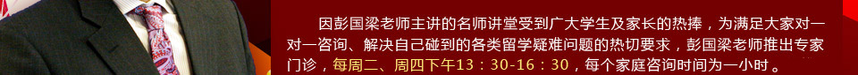 名师咨询 在线预约